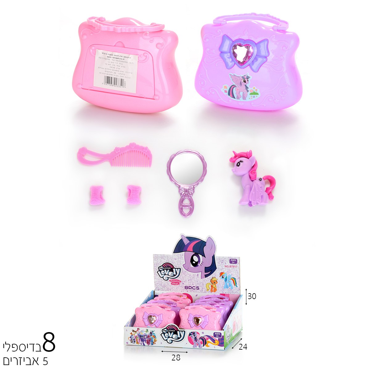 פוני ואביזרים בתיק