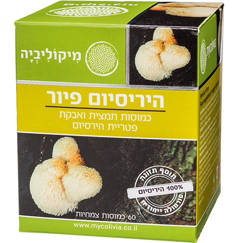 -- היריסיום פיור - HERICIUM PURE -- מכיל 60 כמוסות צמחיות HPMC, מיקוליביה
