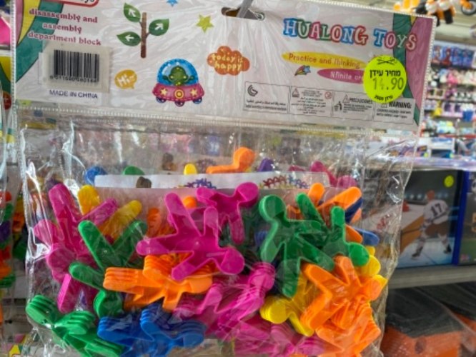 משחק הרכבה צורות אנשים - בשקית