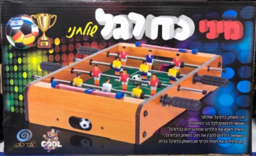 מיני כדורגל