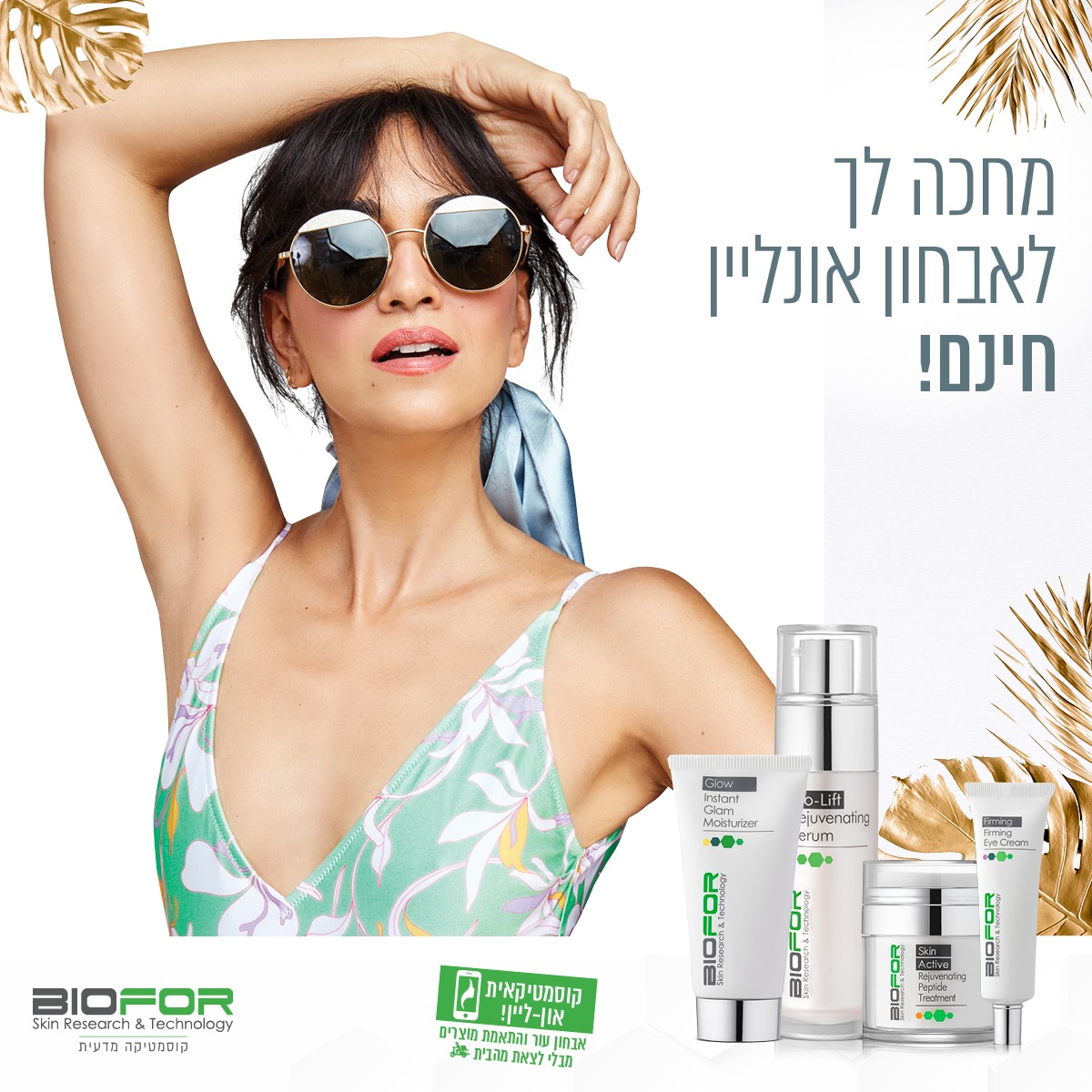 ביופור - Yvonne Cosmetics
