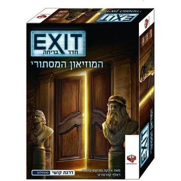 Exit- המוזיאון המסתורי
