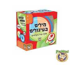 מילים בעיגולים