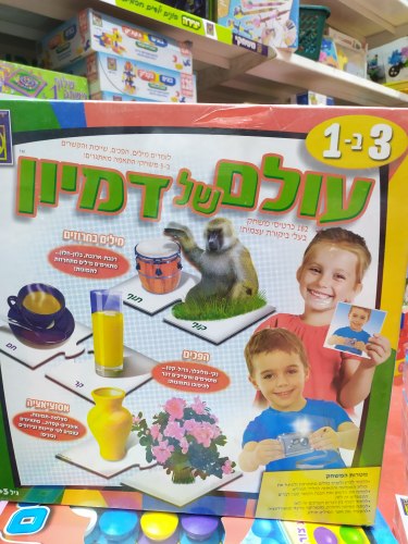 עולם של דמיון