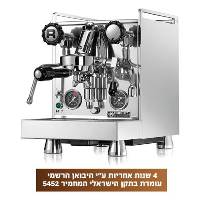 ‏מכונת אספרסו רוקט מוזאפיאטו כרונומטרו אר - Rocket MOZZAFIATO CONOMETRO R