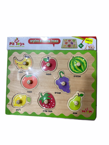 פאזל פירות 8 חלקים מעץ