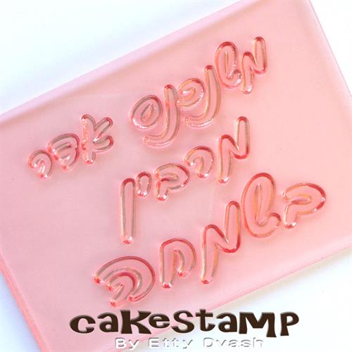 משנכנס אדר מרבים בשמחה - פורים