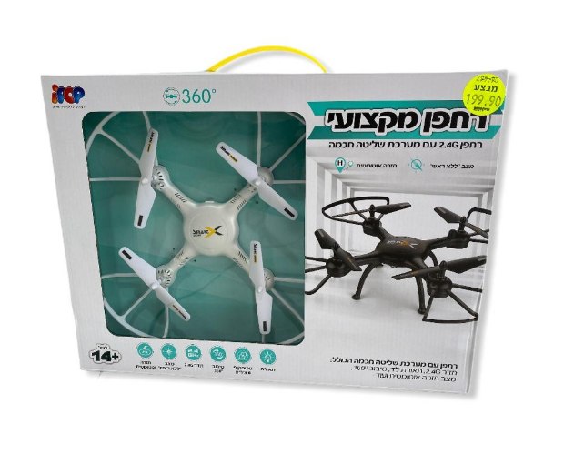 רחפן מקצועי- לבן