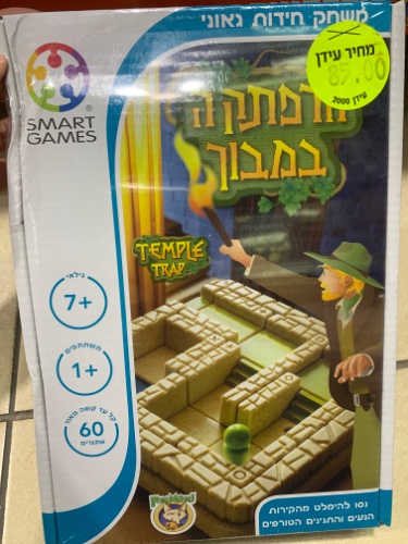 הרפתקה במבוך