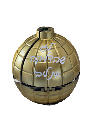 הפצצה - שוקלדים