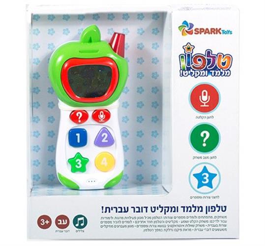 טלפון מלמד ומקליט