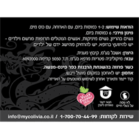 -- מיקו אקזקיוטיב - MYCO EXECUTIVE -- מכיל 50 כמוסות צמחיות, מיקוליביה