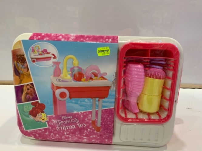 כיור המזוודה