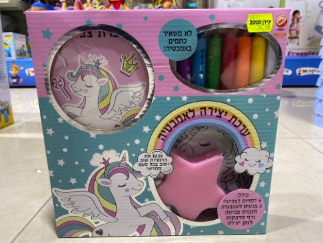 ערכת צביעה לאמבטיה חד קרן