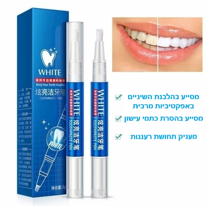 עט להלבנת השיניים
