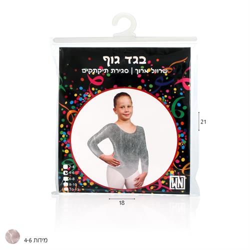 בגד גוף כסף מטאלי מידות 4-6