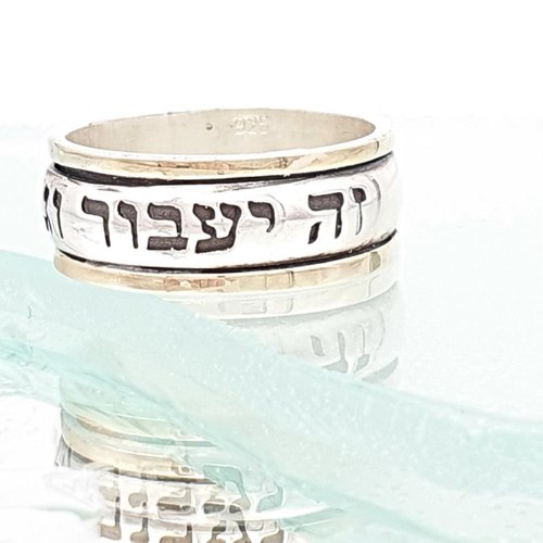 טבעת   כסף זהב   עם חריטה  ... זה יעבור וגם זה יעבור... R-54