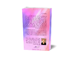 שני הספרים החדשים, "שירת הבורא" + "סופרת לי"