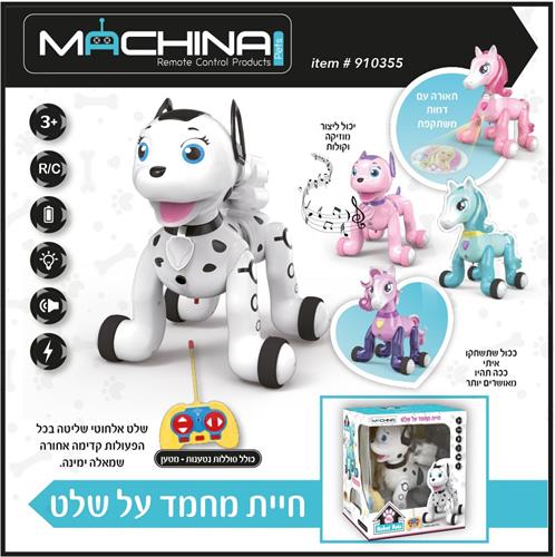 כלב חיית מחמד אורקולית בשלט רחוק-נטען