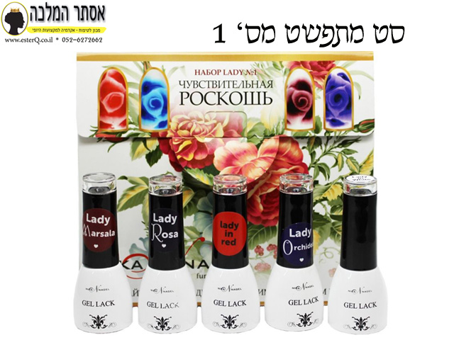 סט מתפשט מס 1