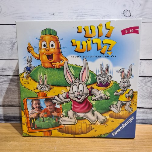 לוטי קרוטי - עברית