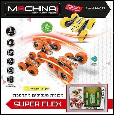 מכונית פעלולים נטענת דגם SUPER FLEX בצבעים לבחירה MACHINA