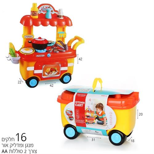 עגלת מטבח צהובה