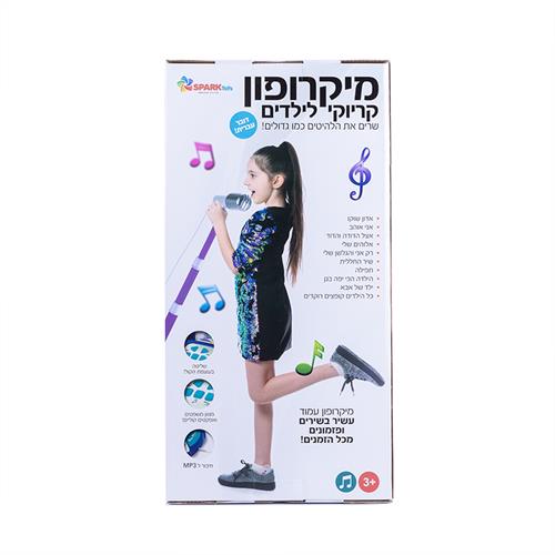 "מיקרופון עמוד להיטים ישראלים"