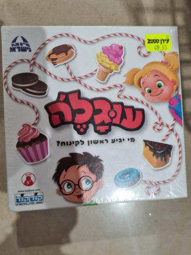 עוגל'ה