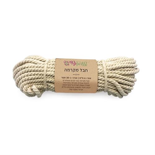 חבל ROPE מקרמה 6 מ"מ 30 מ' - טיבעי