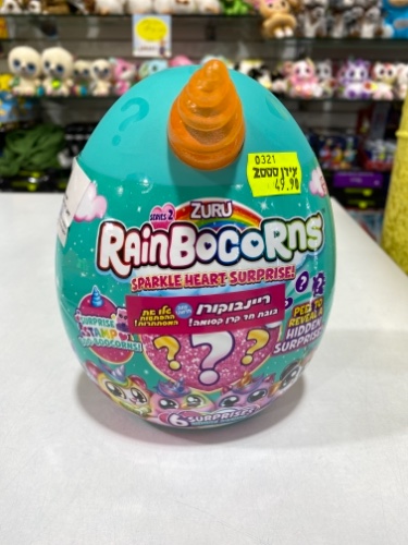 ריינבוקורן סדרה 2 בינוני