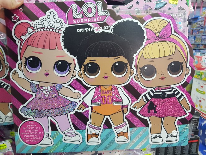 ערכת צביעה וקישוט lol