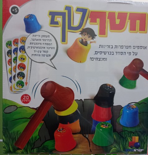 חטף טף