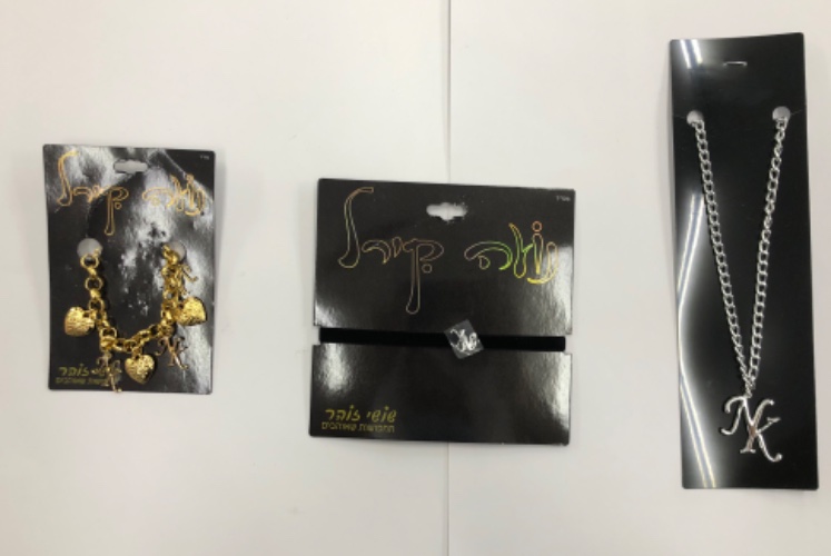 מגוון תכשיטים נועה קירל-שושי זוהר