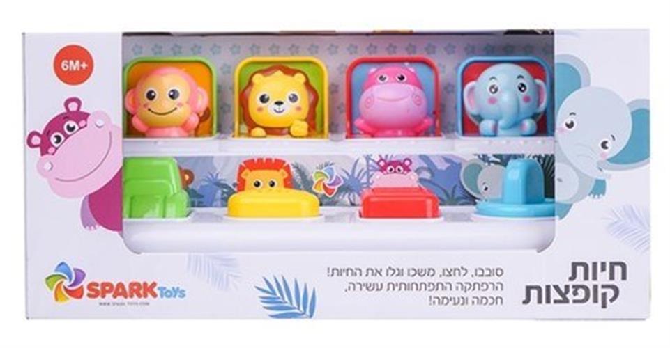 חיות קופצות+מדבר בעברית