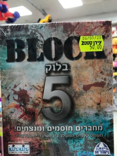 בלוק 5