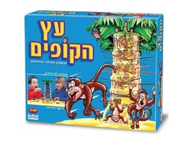 עץ הקופים
