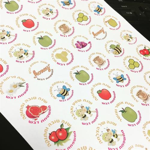 דף טרנספר - ראש השנה ברכות מתחלפות - שם משפחה אישי - 48 יח' בדף-RH09