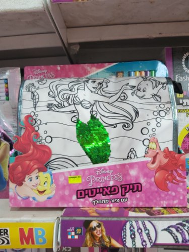 תיק פאייטים בת הים הקטנה