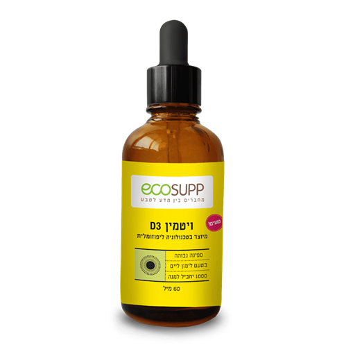 ויטמין D3 ליפוזומאלי -- אקוסאפ 60 מל |  1000 יחבל