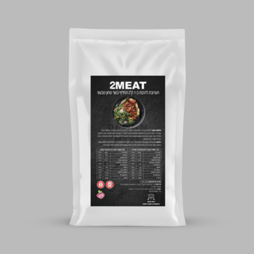 2meat - אריזת התנסות להכנת 250 גר׳ טחון טבעוני בטעם בקר