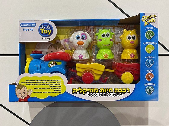 רכבת חיות מוסיקלית