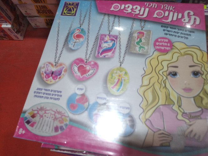 תליונים נוצצים