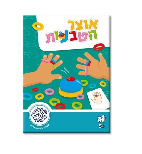 אוצר הטבעות