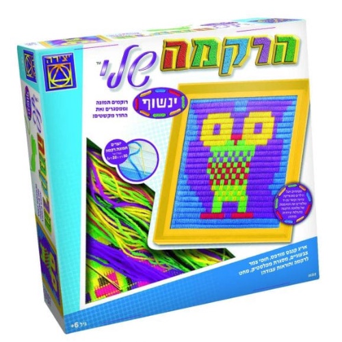 הרקמה שלי ינשוף