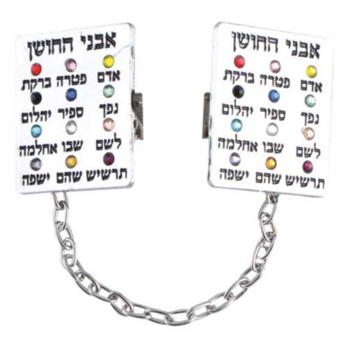 קליפס לטלית ניקל דגם חושן עם שרשרת