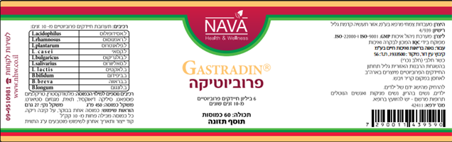 -- פרוביוטיקה 6 בליון -- מכיל  60 כמוסות, נאוה