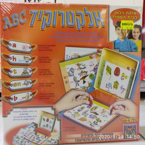 אלקטרוקיד   ABC