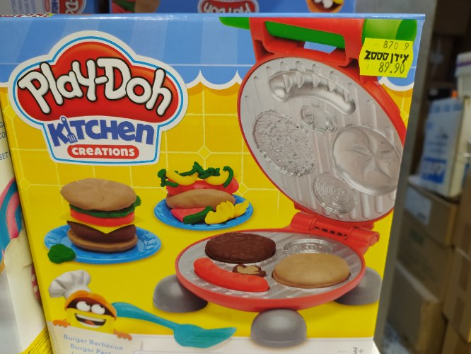 פליידו המבורגרים