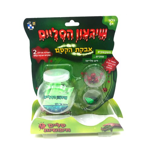 אבקת הקסם - חיפושית